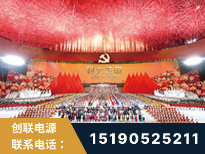龙泉-建党100周年文艺演出《伟大征程》项目