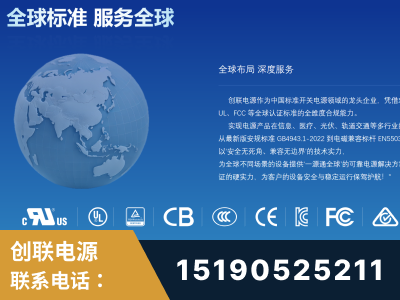 龙泉-全球认证与合规能力完整